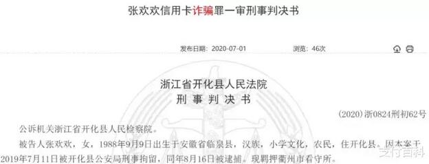 职业养卡套现上百万被判刑，监管加强养卡通道正在收紧