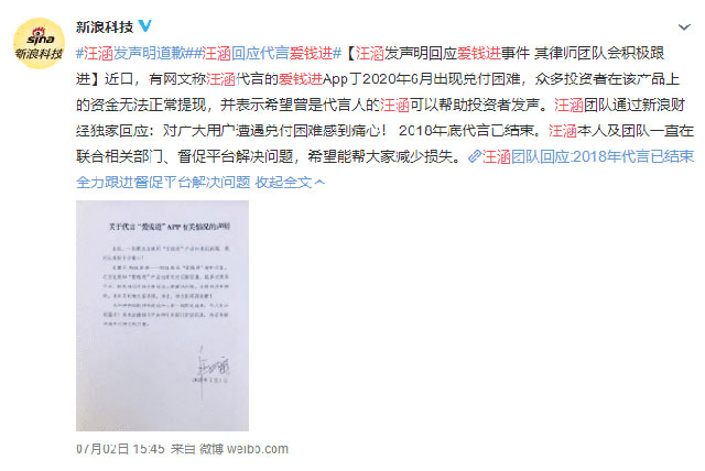 爱钱进刚出事, 另一个P2P平台“微贷网”爆雷了