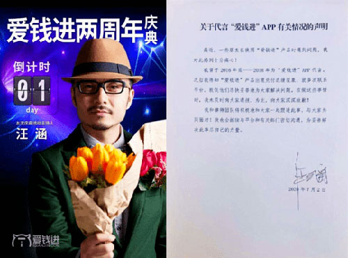 爱钱进刚出事, 另一个P2P平台“微贷网”爆雷了