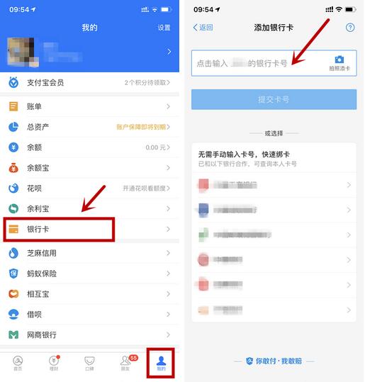 徽商银行信用卡到期续卡及激活流程