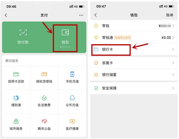 徽商银行信用卡到期续卡及激活流程