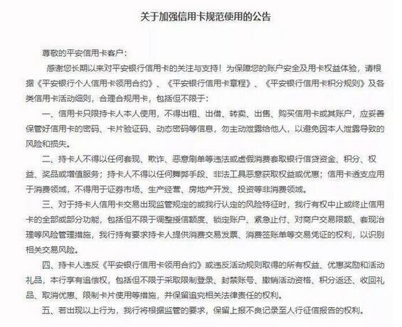 又一家银行信用卡宣布降额、封卡