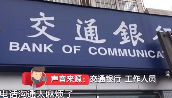 女子交行信用卡还款被重复扣费两次？退还一拖再拖