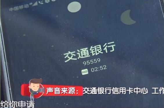 女子交行信用卡还款被重复扣费两次？退还一拖再拖