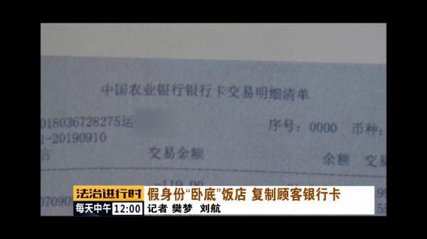 北京女子吃了顿饭，信用卡瞬间被盗刷6万元