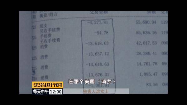 北京女子吃了顿饭，信用卡瞬间被盗刷6万元