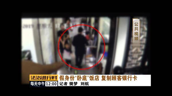 北京女子吃了顿饭，信用卡瞬间被盗刷6万元