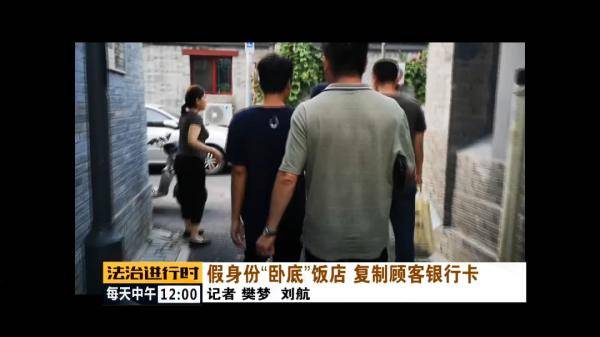 北京女子吃了顿饭，信用卡瞬间被盗刷6万元