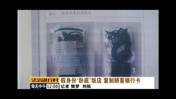 北京女子吃了顿饭，信用卡瞬间被盗刷6万元