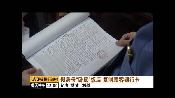 北京女子吃了顿饭，信用卡瞬间被盗刷6万元