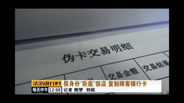北京女子吃了顿饭，信用卡瞬间被盗刷6万元
