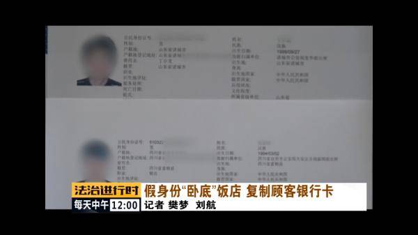 北京女子吃了顿饭，信用卡瞬间被盗刷6万元