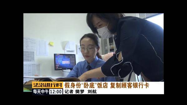 北京女子吃了顿饭，信用卡瞬间被盗刷6万元