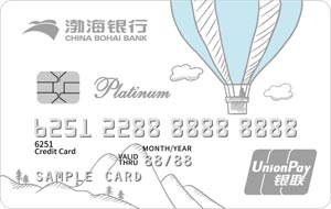 渤海银行旅行主题白金信用卡
