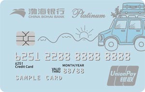 渤海银行旅行主题白金信用卡