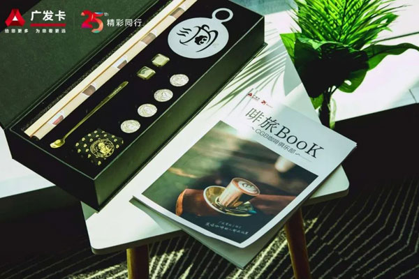 广发信用卡推出“CGB咖啡俱乐部”，打造新型体验营销模式