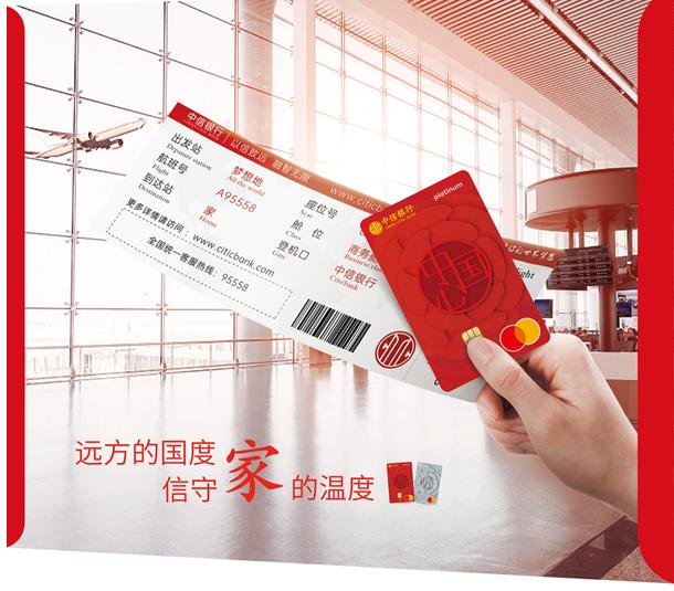 中信银行万事达外币借记卡