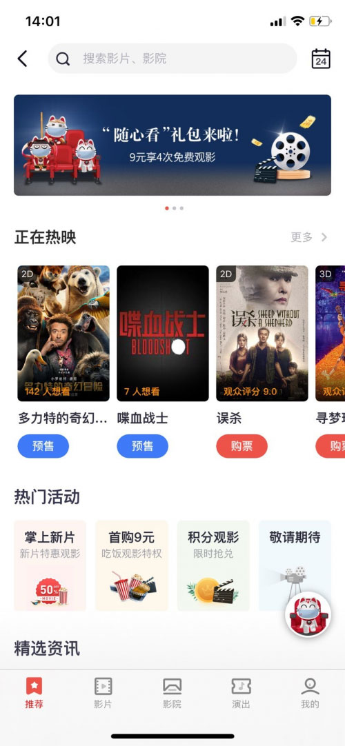 招商银行信用卡9元看电影，为影院复苏按下“加速键”