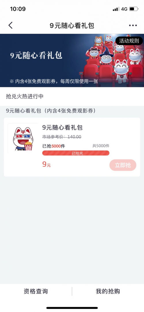 招商银行信用卡9元看电影，为影院复苏按下“加速键”