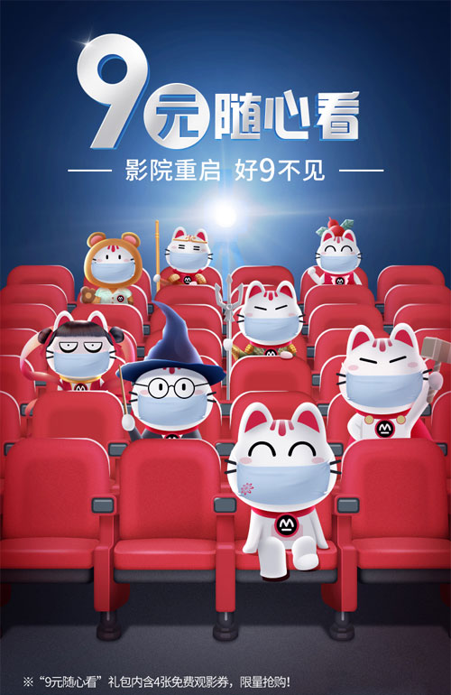 招商银行信用卡9元看电影，为影院复苏按下“加速键”