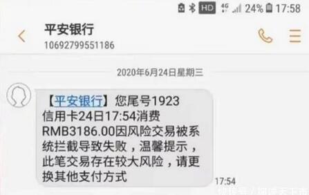 招商、广发、中信、平安、民生、交通等信用卡在POS机无法完成交易？ 