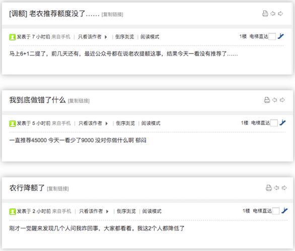 农业银行信用卡风控来袭，大批用户收到风控短信