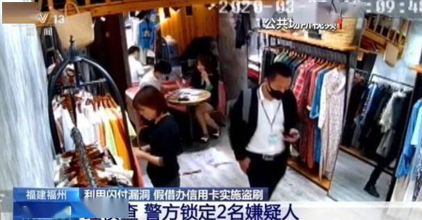 有人冒充银行工作人员，利用闪付漏洞盗刷信用卡200多次