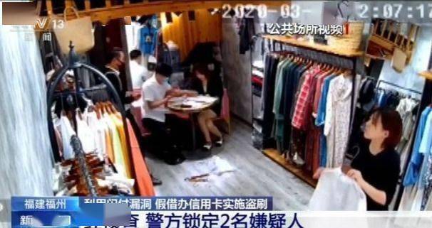 有人冒充银行工作人员，利用闪付漏洞盗刷信用卡200多次