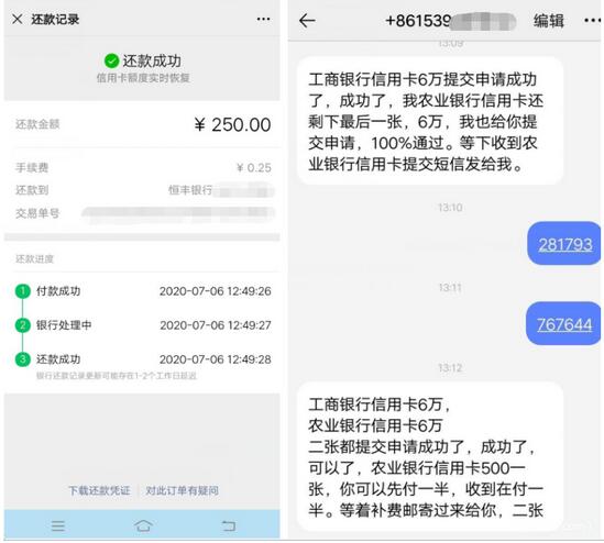 办理大额信用卡遭遇诈骗？揭秘微信“转账”新骗局