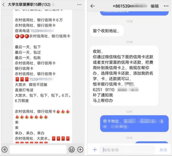 办理大额信用卡遭遇诈骗？揭秘微信“转账”新骗局