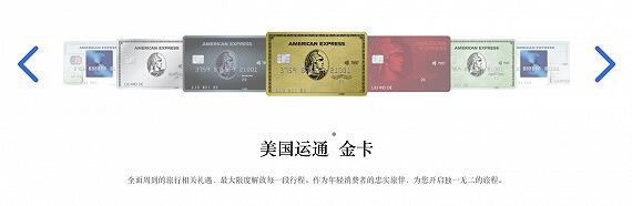 人民币版美国运通信用卡来了，多家银行同时上线！
