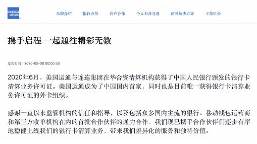 人民币版美国运通信用卡来了，多家银行同时上线！