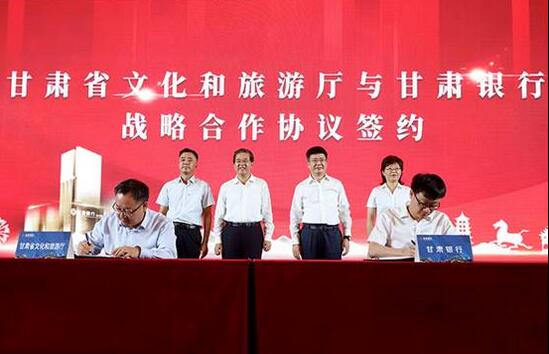 甘肃银行与甘肃省文旅厅联合推出“城市印象”信用卡