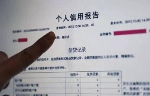 个人征信有多重要？ 信用卡外借“被逾期”致房贷多还6万多利息