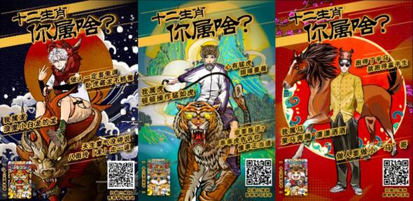 交行十二生肖信用卡用传统文化与Z世代碰撞，“开辟”信用卡新语言
