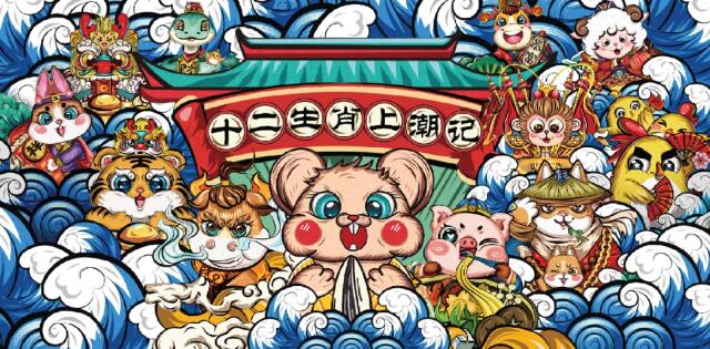 交行十二生肖信用卡用传统文化与Z世代碰撞，“开辟”信用卡新语言