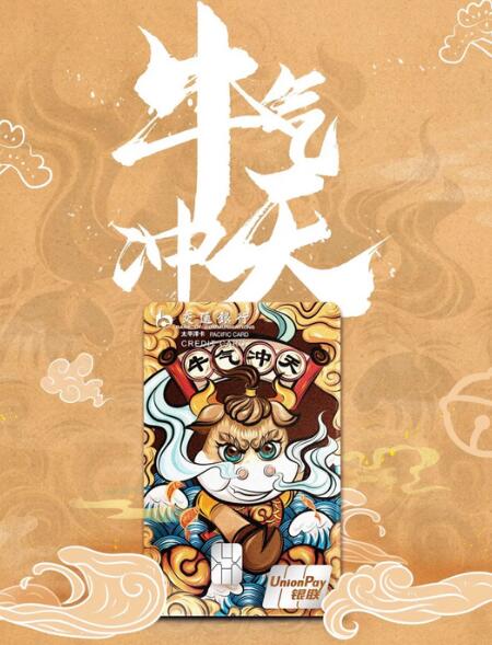 交行十二生肖信用卡用传统文化与Z世代碰撞，“开辟”信用卡新语言