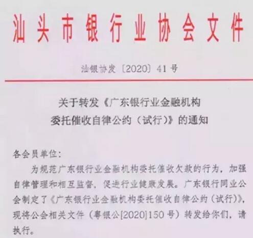 银行新规出台，信用卡暴力催收将说再见？