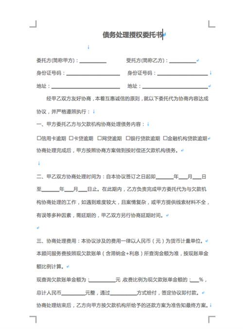 神秘机构靠信用卡逾期敛财, 大肆叫卖“停息分期”服务