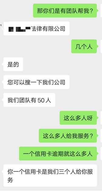 神秘机构靠信用卡逾期敛财, 大肆叫卖“停息分期”服务