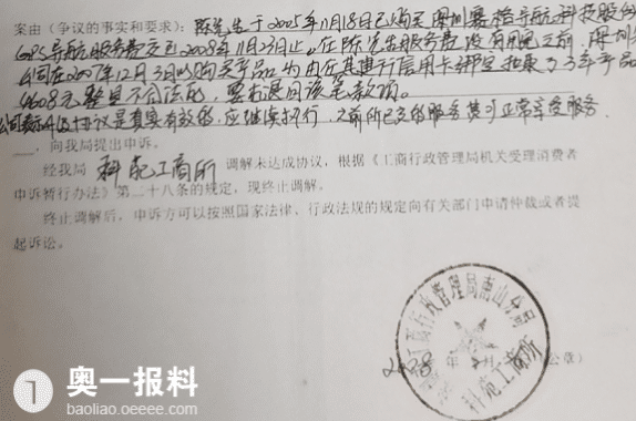 深圳车主“被办信用卡”，卡一激活产生几千元消费账单