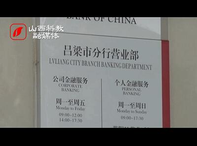 男子莫名多出中国银行信用卡，逾期4年未还，到底是谁办的？