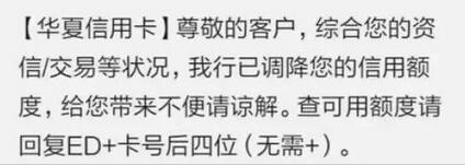 又一家银行加入信用卡风控大军，信用卡遭遇史上最严监管时刻