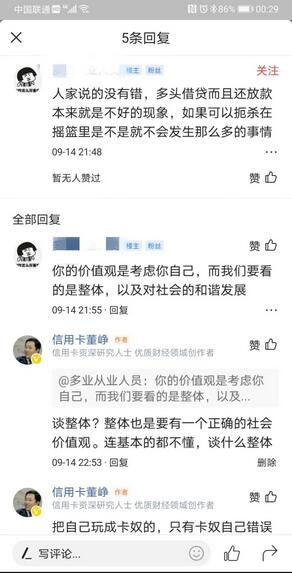 地方监管机构频出信用卡监管政策，业务与风险亟需平衡发展