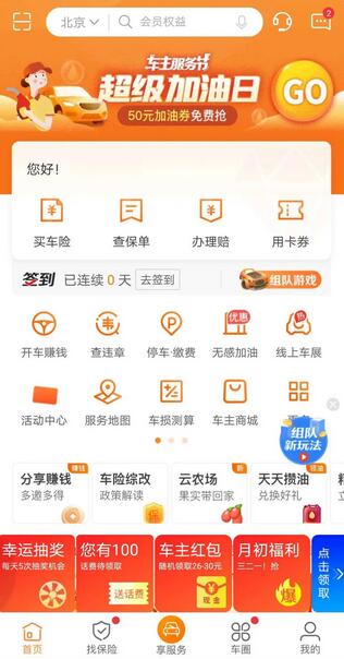 五个成语揭示平安好车主信用卡再升级背后的奥秘