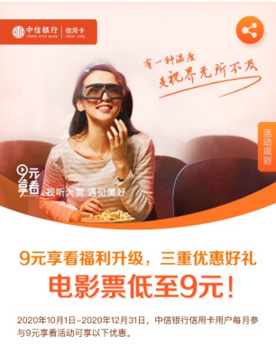假期结束也能“薅羊毛”，各大银行信用卡抢滩黄金周