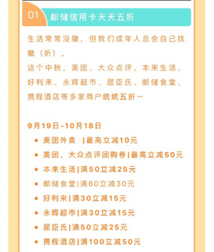 假期结束也能“薅羊毛”，各大银行信用卡抢滩黄金周