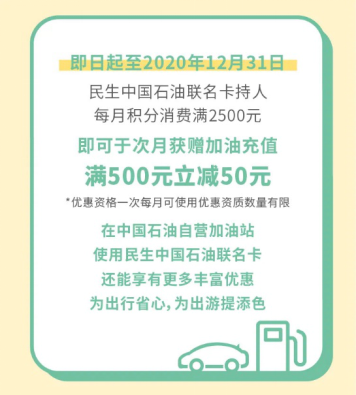 假期结束也能“薅羊毛”，各大银行信用卡抢滩黄金周
