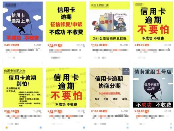 信用卡逾期协商分期风险多，别存侥幸心理