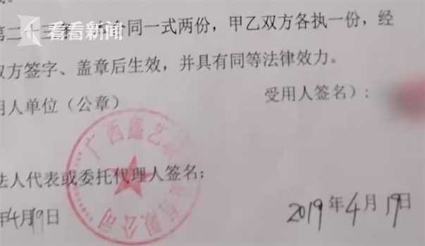 刚入职公司就要求办信用卡，30余人被“套路”上百万
